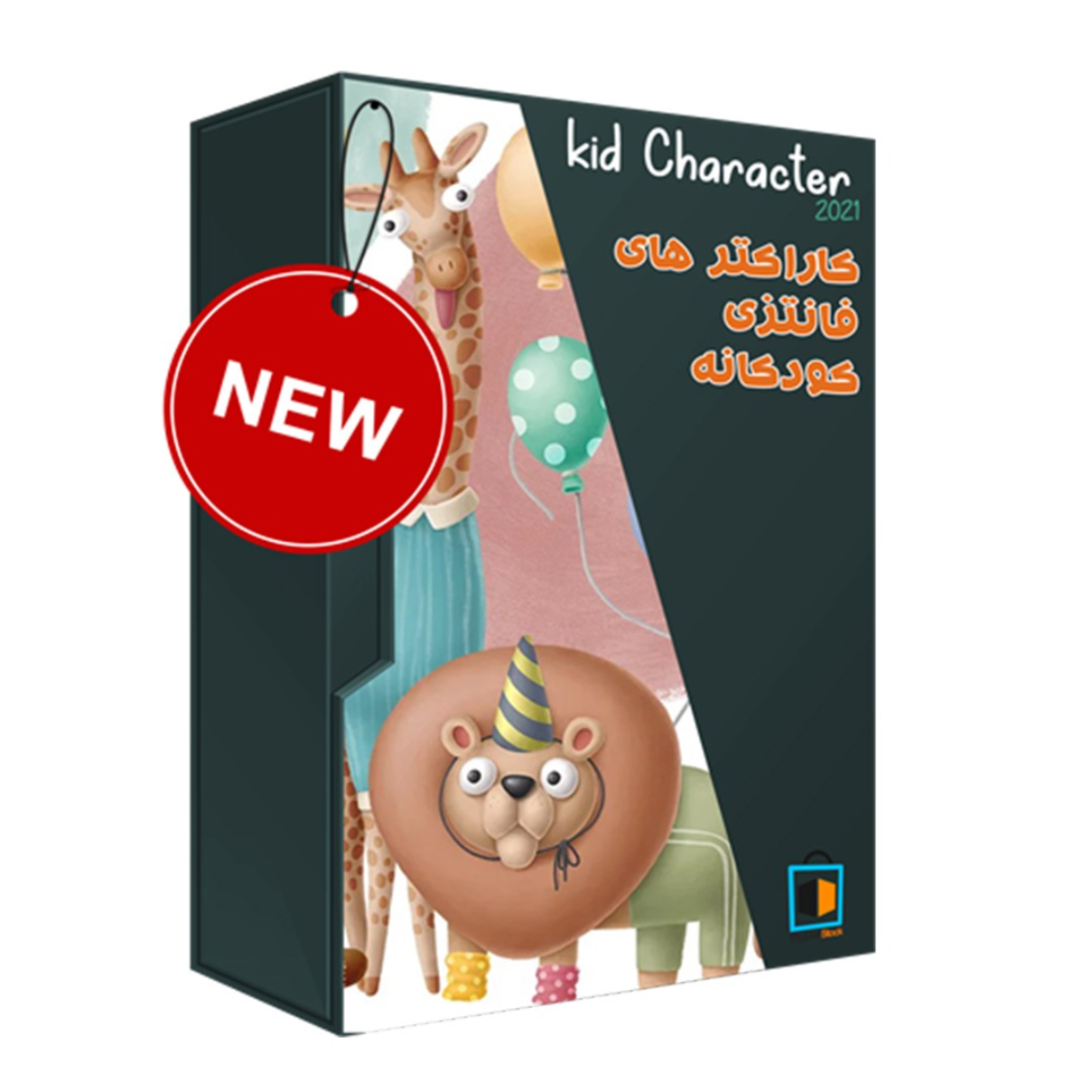  مجموعه کاراکتر های کودکانه